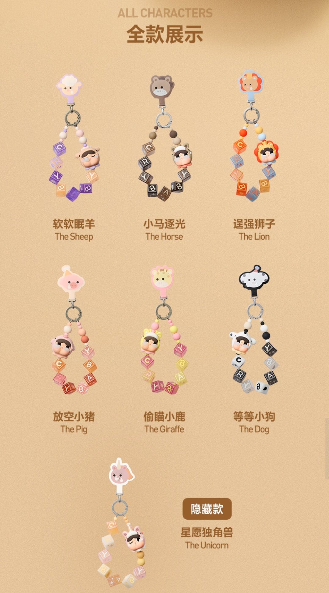 【Pre-order 10/22】PPMT Crybaby Crying Round n Round Beaded Phone Strap Series toy surprise box Dolls
