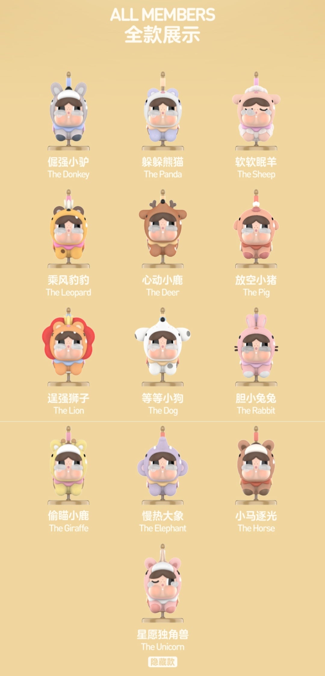 【Pre-order 10/22】PPMT Crybaby Crying Round n Round Figures toy surprise box Dolls
