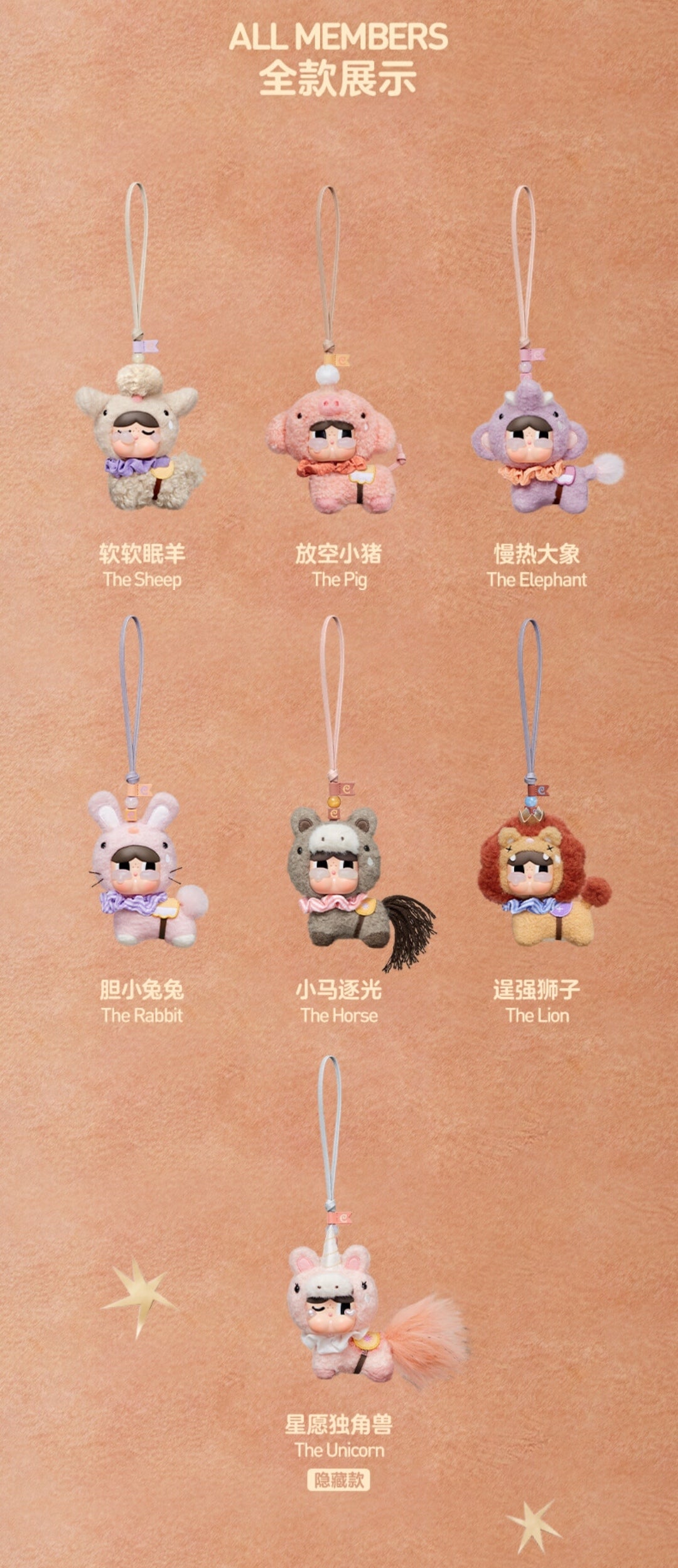 【Pre-order 10/22】PPMT Crybaby Crying Round n Round Plush Series toy surprise box Dolls