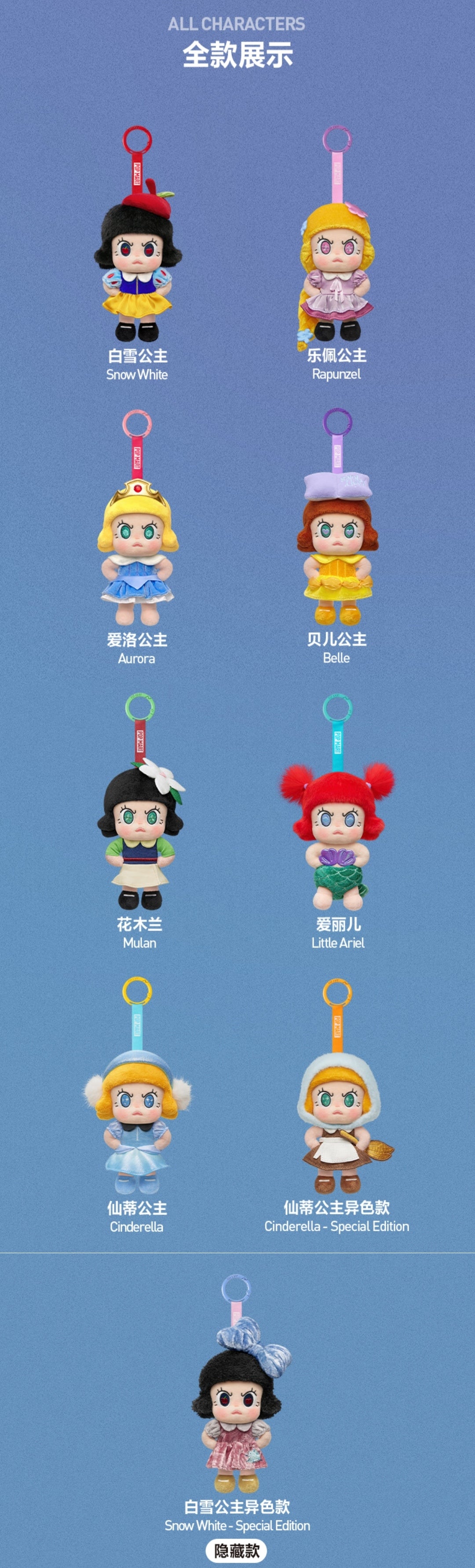 【Pre-order 10/30】PPMT MOLLY Angry Molly [PLAY] Disney Princess Plush Series toy surprise box Dolls