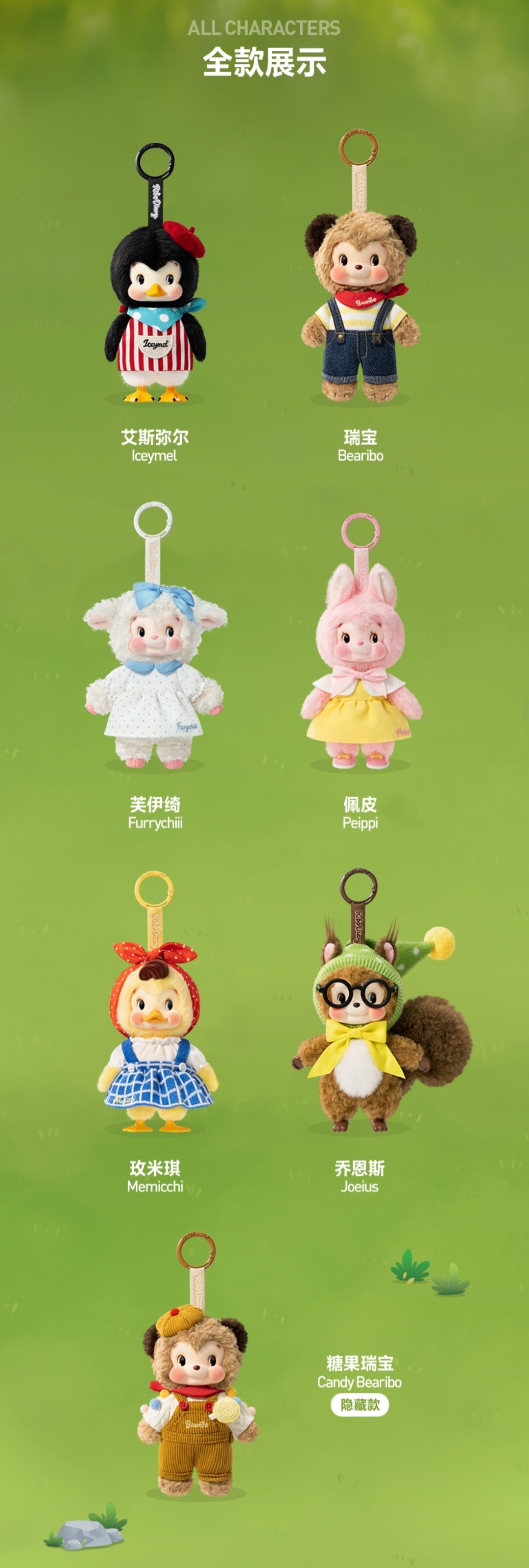 【Pre-order 10/30】PPMT RiboDairy Forest Gathering Day Plush Series toy surprise box Dolls