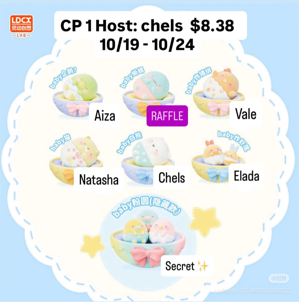 Corner Buddies, Cradle Baby, Flocked Series claim party