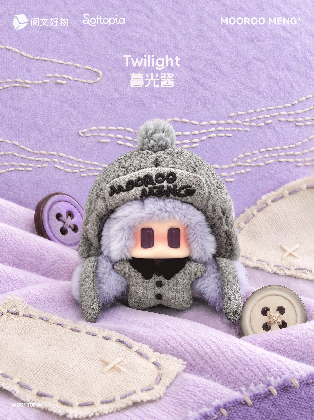 【Pre-order】Mooroo Winter Fantasies Plush Series toy surprise box Dolls
