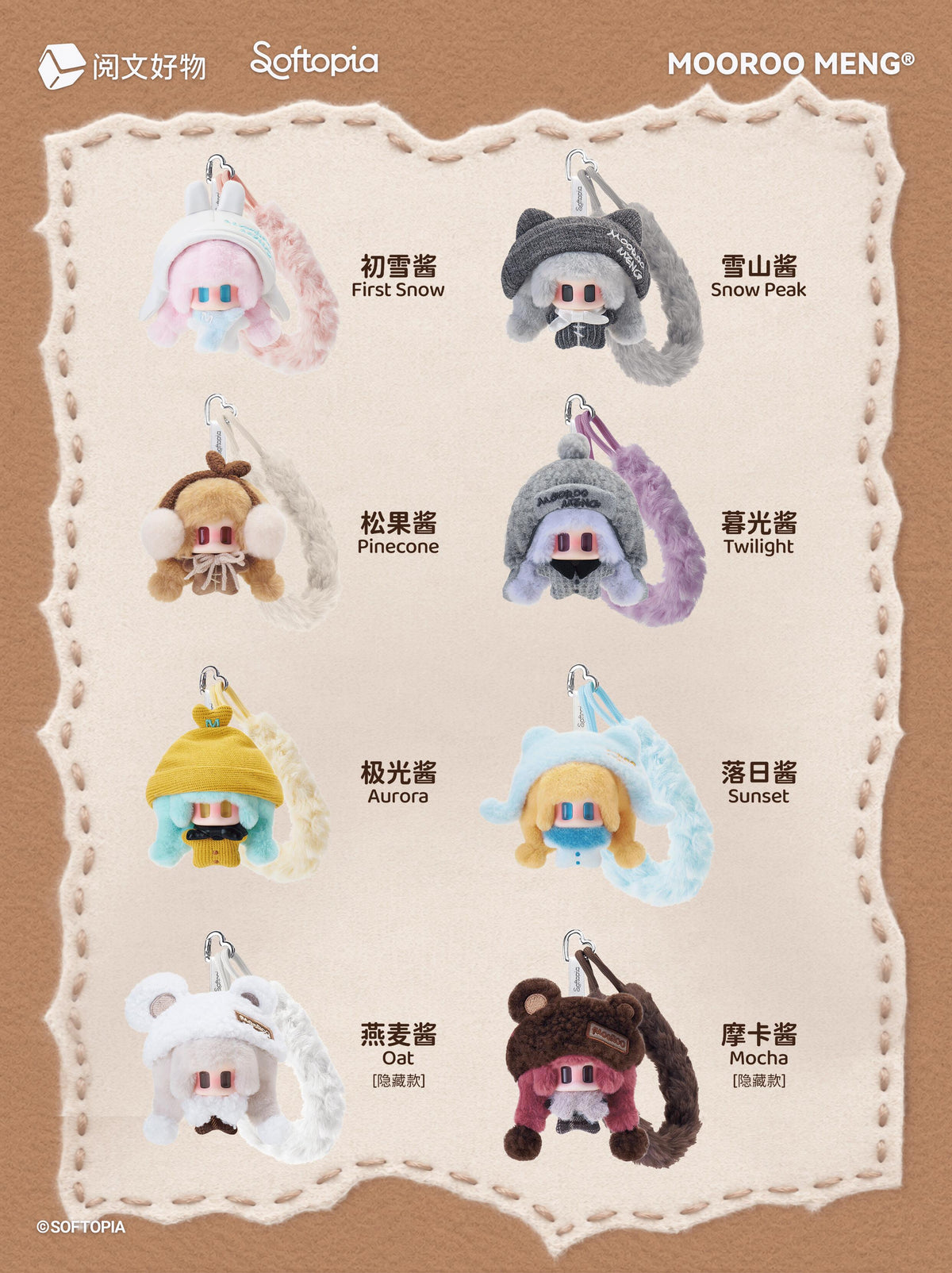 【Pre-order】Mooroo Winter Fantasies Plush Series toy surprise box Dolls