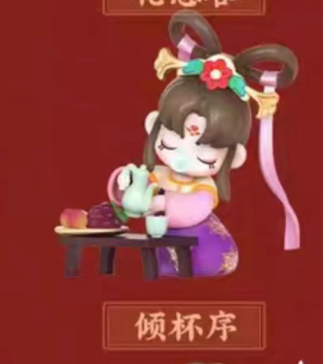 nini link -confirm item