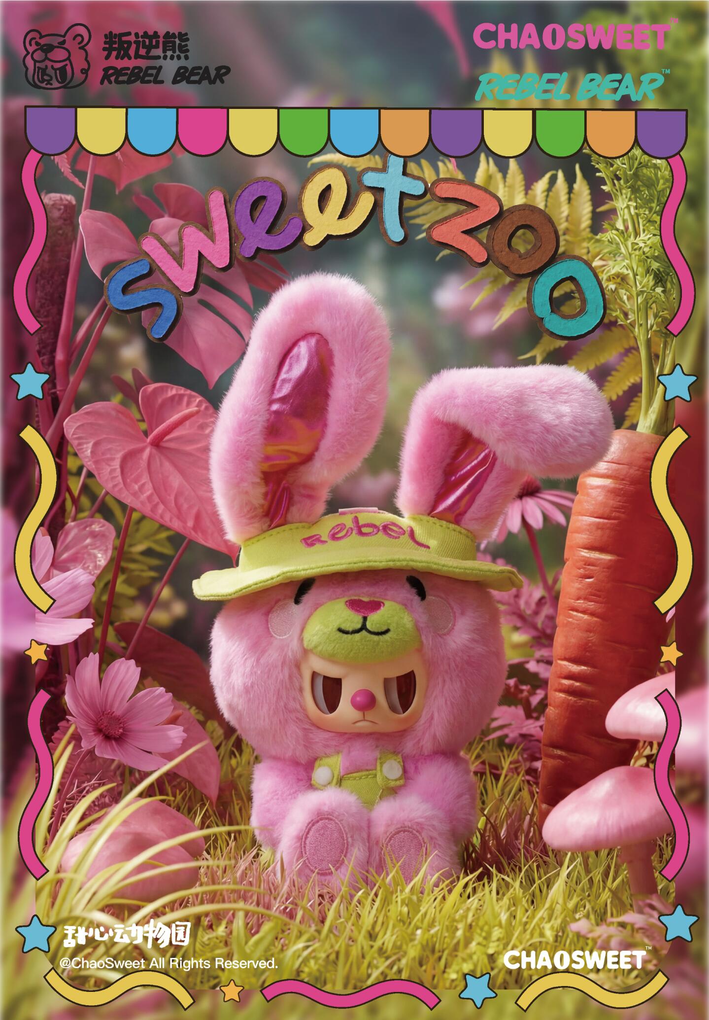 【preorder December 7th】Rebel Bear Sweet Zoo Plush Series toy surprise box Dolls