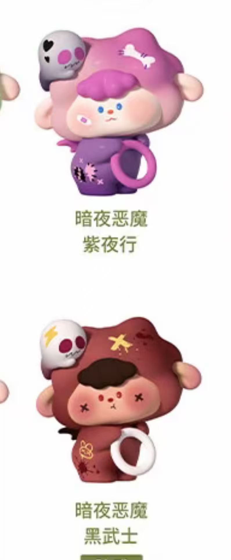 nini link -confirm item