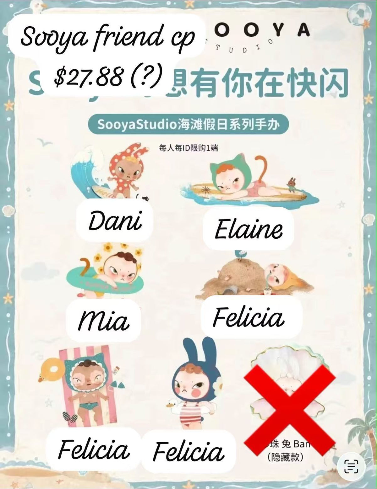 Sooya Summer Holiday Series Claim Party