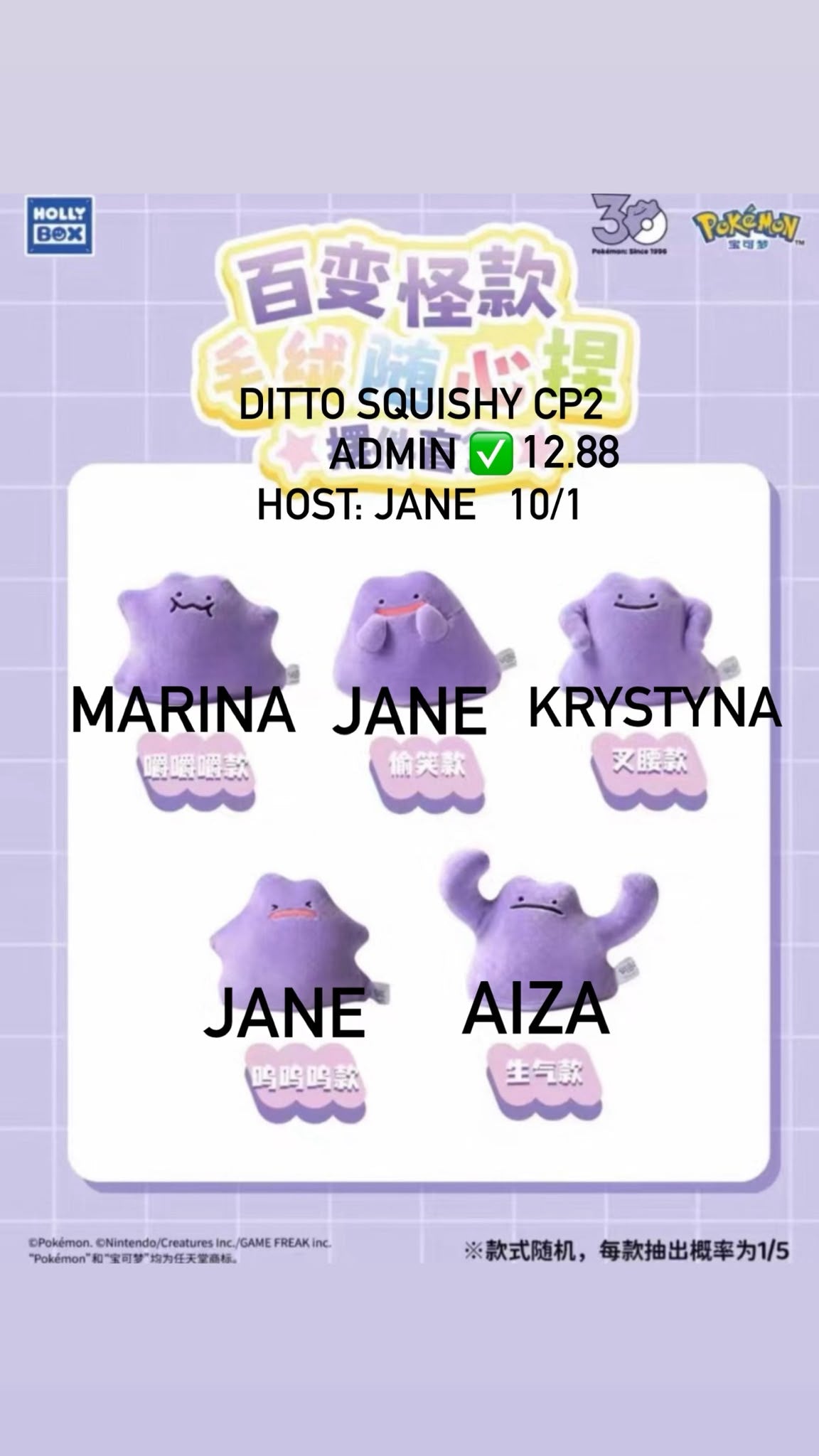 HOLLYBOX Pokémon Ditto Plush Sculptable Figurine Series claim party